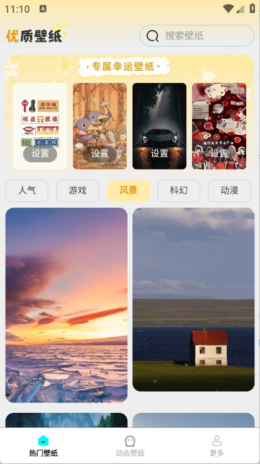 精选趣美壁纸(1)