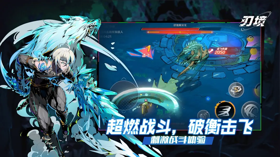 刃境官方正版(1)