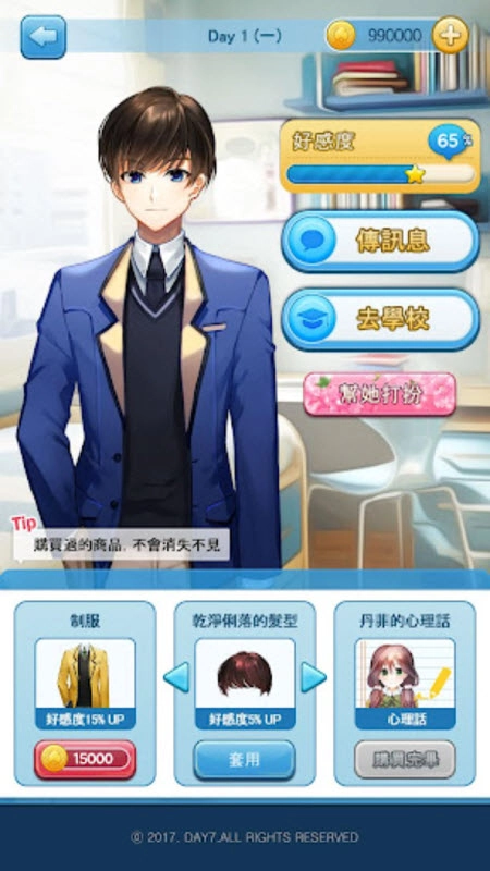 转学生的恋爱日记