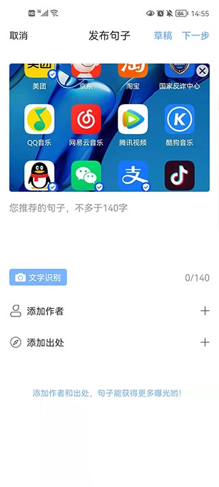 句子控手机版图2