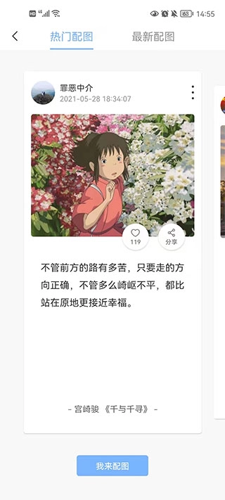 句子控手机版图1