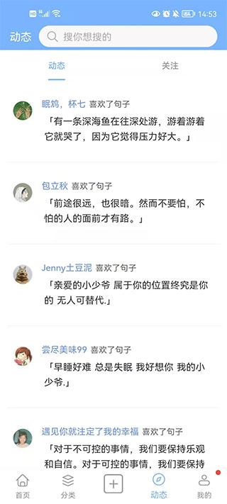 句子控手机版图3