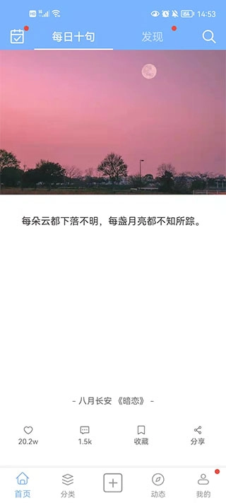 句子控手机版图5