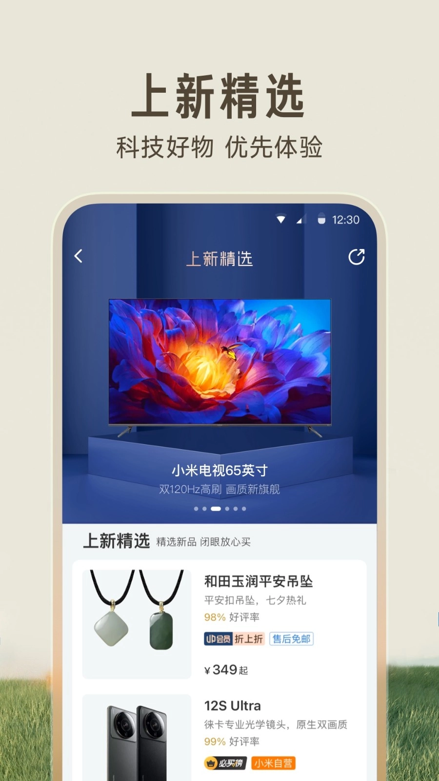 小米有品最新版