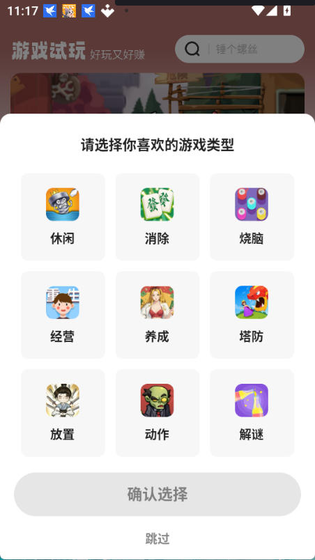乐享趣盒最新免费版截图2