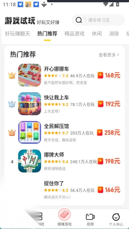乐享趣盒最新免费版截图3