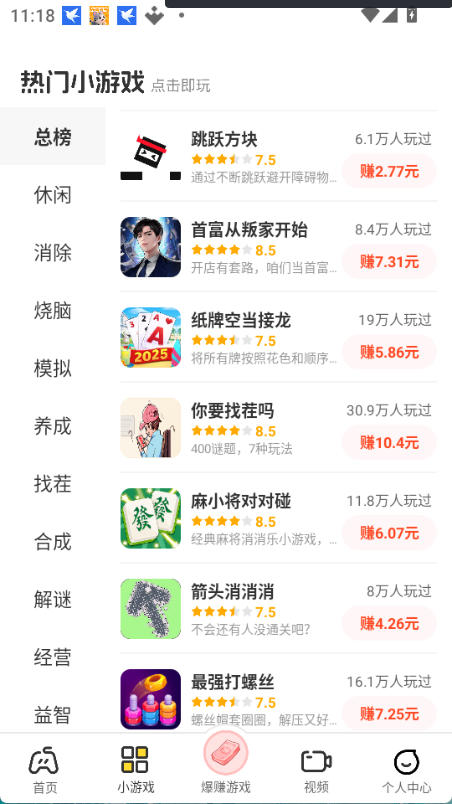 乐享趣盒最新免费版截图4