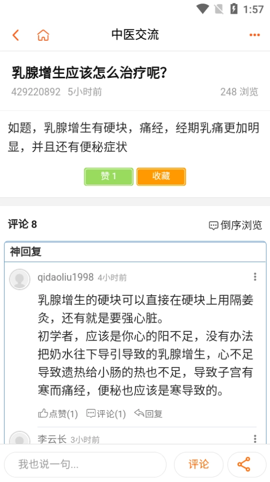 倪师之家通用版图1