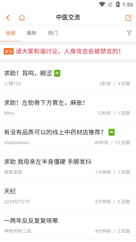 倪师之家通用版图3