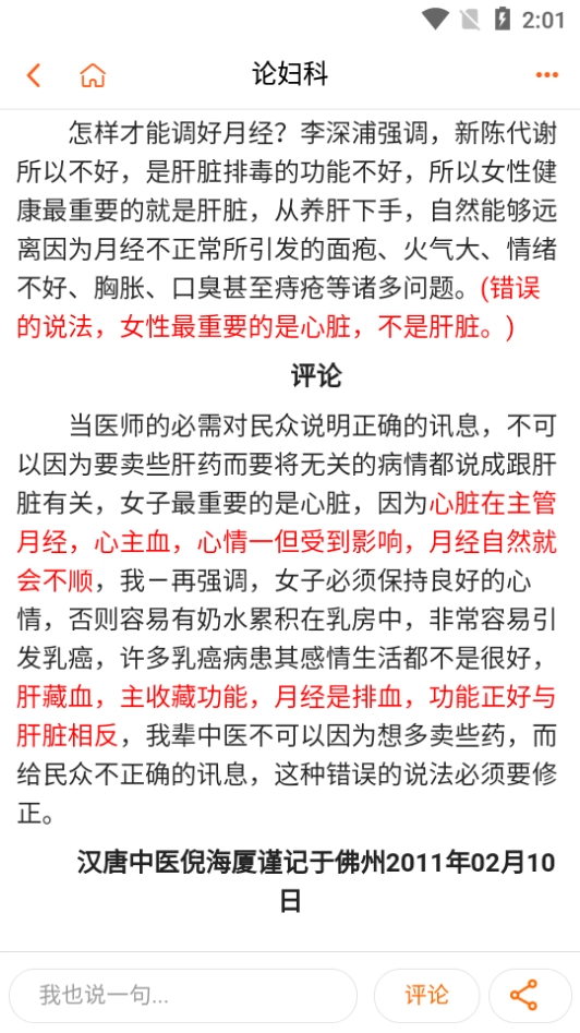 倪师之家通用版图4