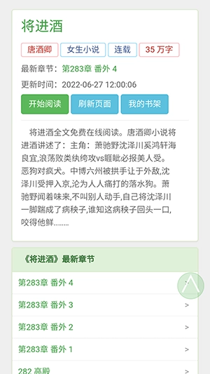 BL文库免费原版图1