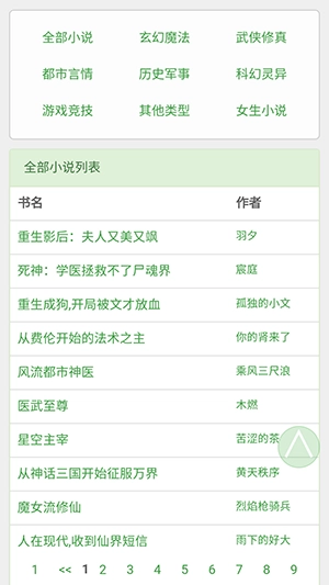 BL文库免费原版图4