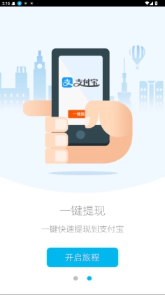 高德车差事手机最新版