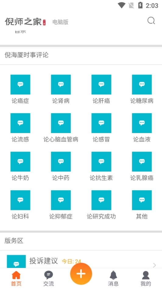 倪师之家通用版图5