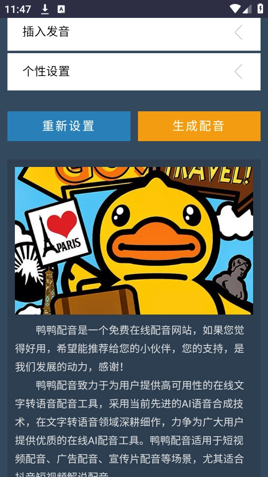 鸭鸭配音直装版图1