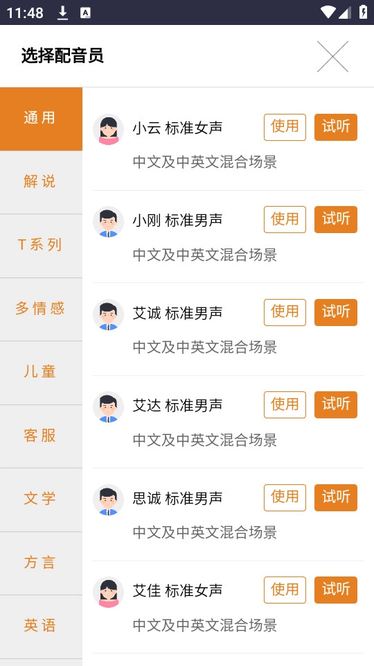 鸭鸭配音直装版图2