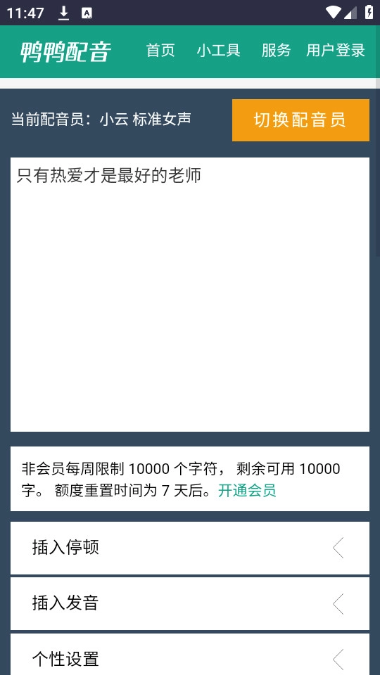 鸭鸭配音直装版图4