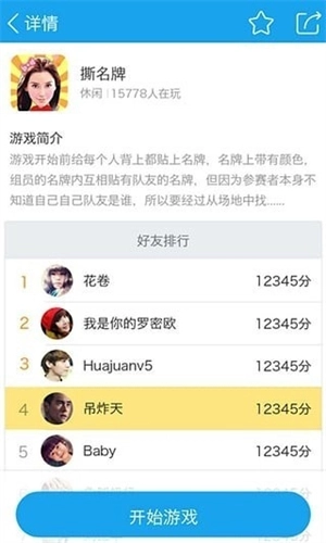 3366游戏盒子图2