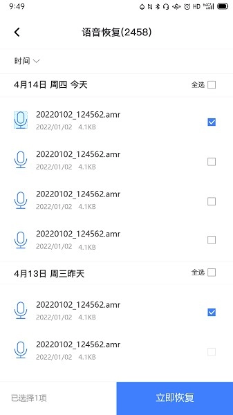 风云恢复大师安卓直装版图1