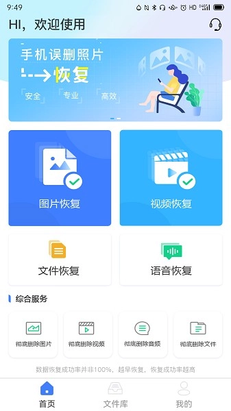 风云恢复大师安卓直装版图2