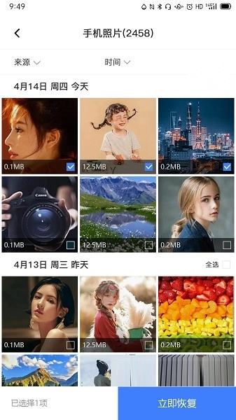 风云恢复大师安卓直装版图3