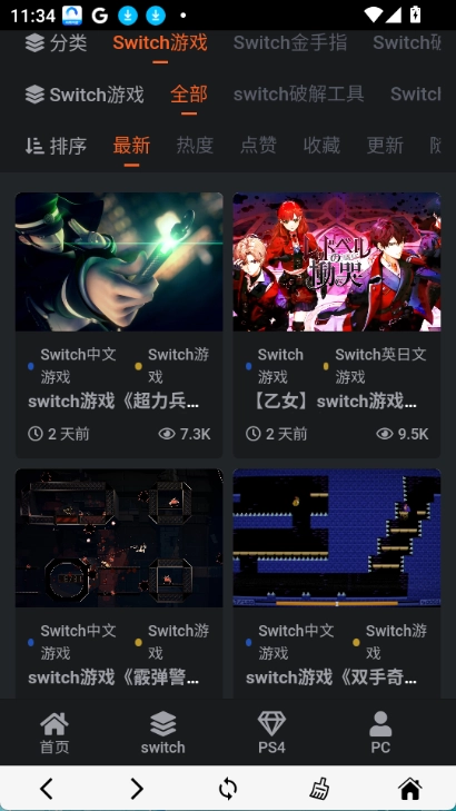switch520网手机免费版图3