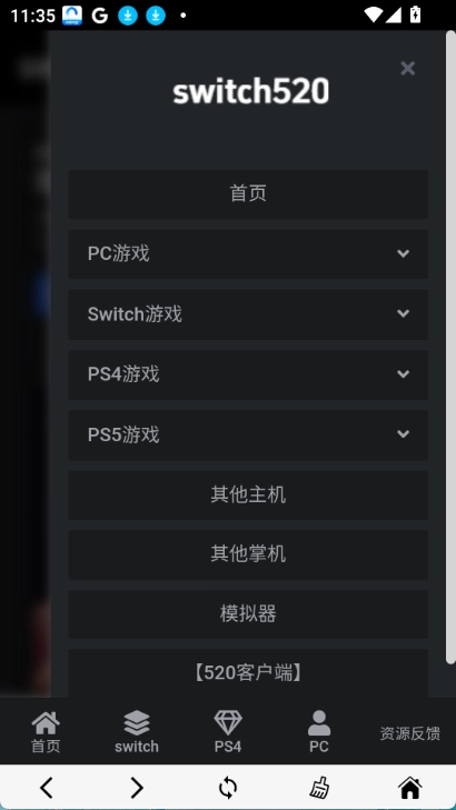 switch520网手机免费版图4
