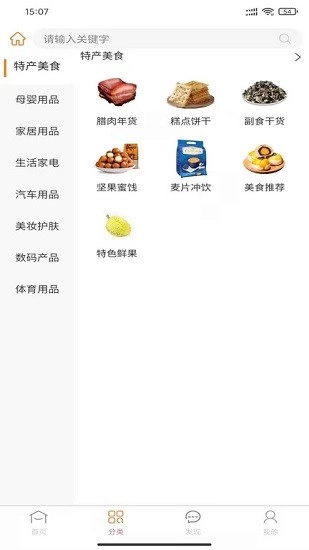 惠拼購(gòu)截圖2