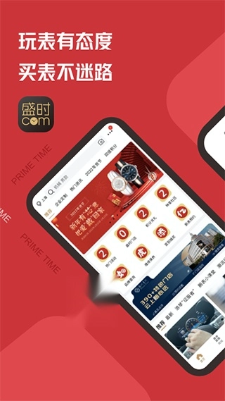 盛时免费版图1