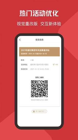 盛时免费版图4