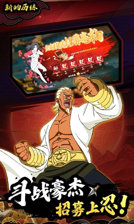 火影忍者疾风传究极觉醒3无广告版