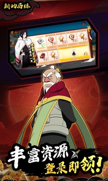 火影忍者疾风传究极觉醒3无广告版