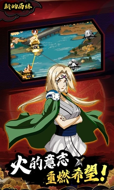 火影忍者疾风传究极觉醒3无广告版