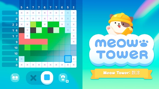 喵喵妙妙塔无广告版图1