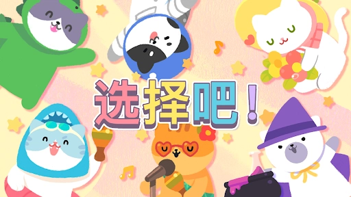 喵喵妙妙塔无广告版图5