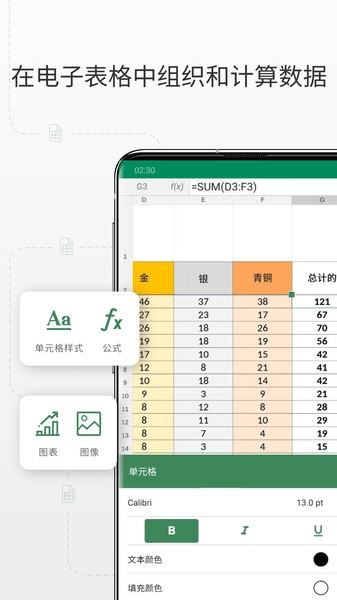 onlyoffice图1