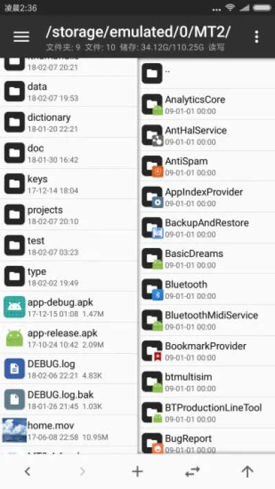 MT管理器最新版(3)