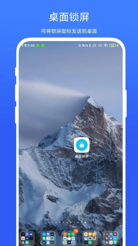 定时锁屏器手机免费版