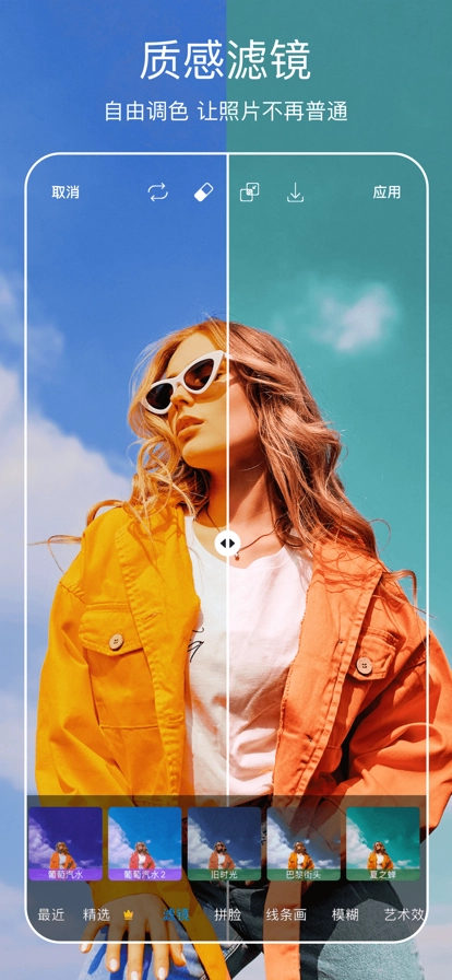 picsart美易高级版图3