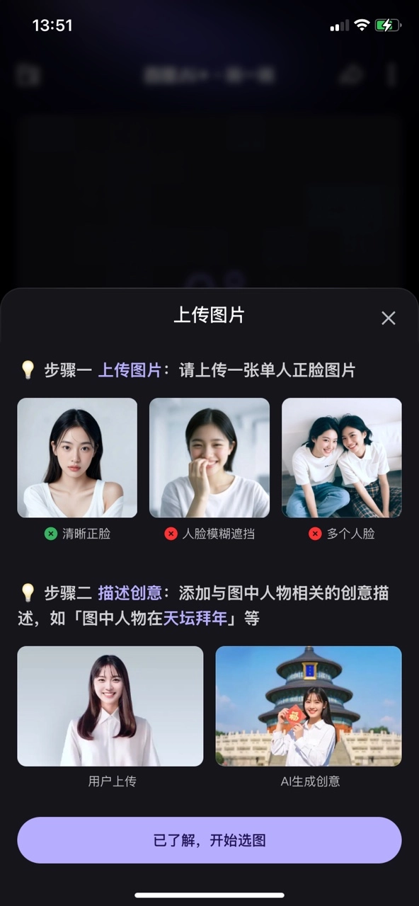 百度拉布布ai官方正版图1