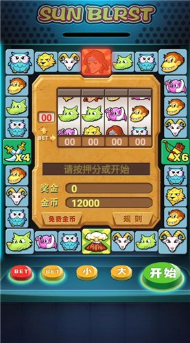 泰山闯天关手机免费版图1