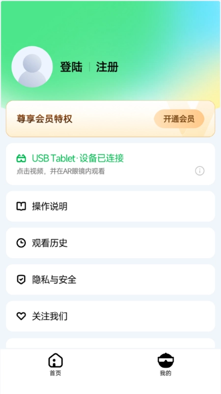 爱奇艺AR安卓版图5