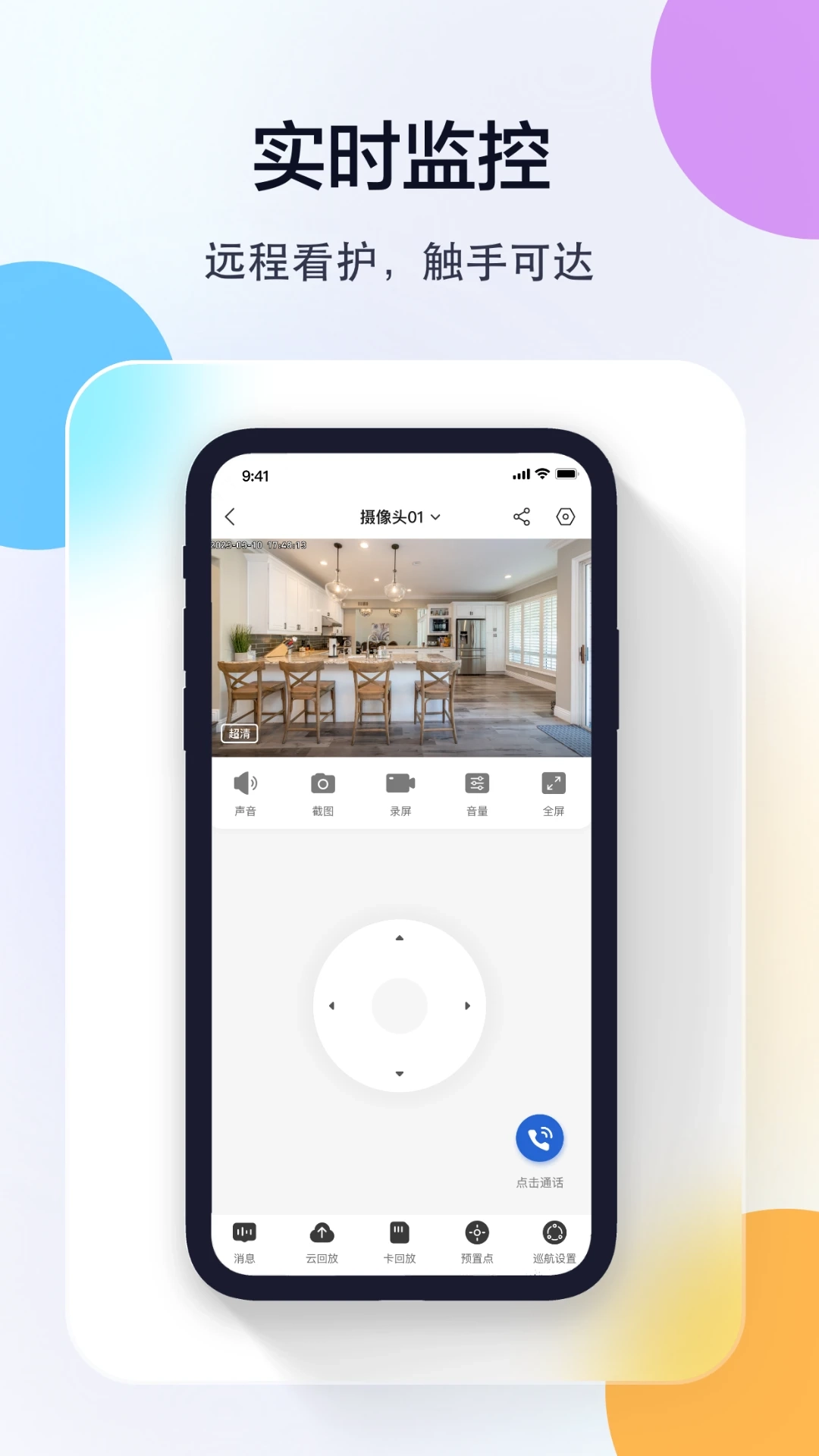 牛精灵手机正版图1