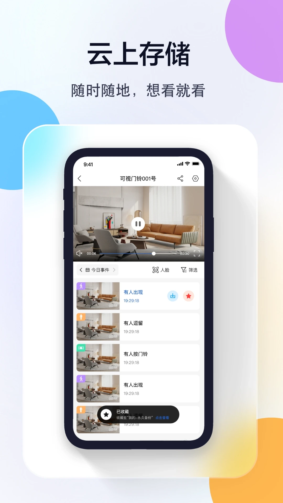 牛精灵手机正版图3