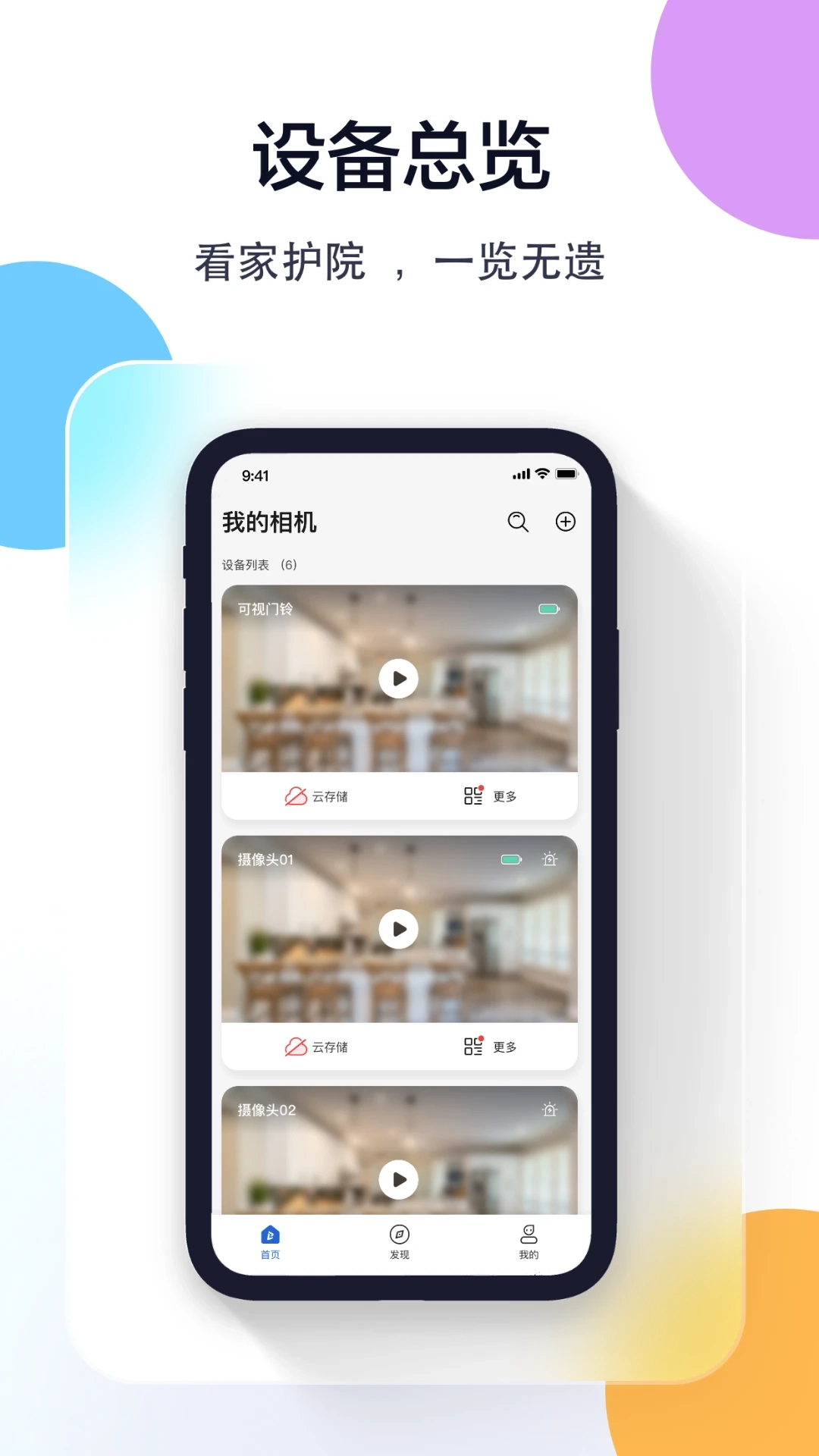 牛精灵手机正版图4