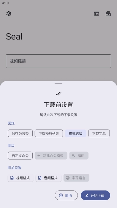 Seal手机版图2