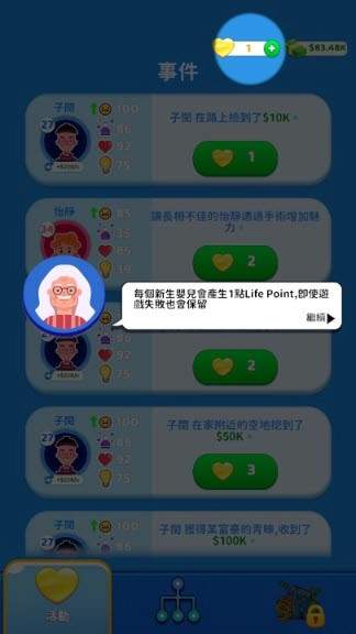 家庭生活官网版下载