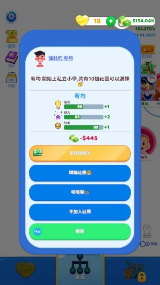 家庭生活官网版下载