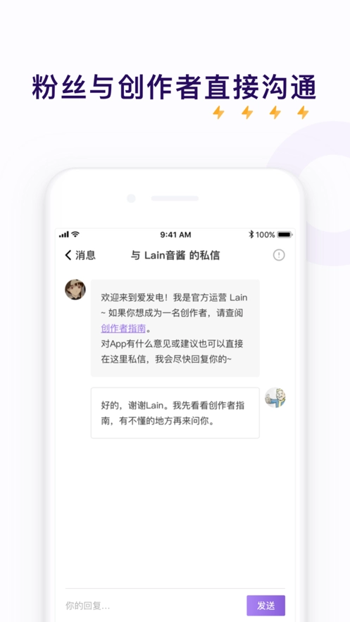 爱发电免费版截图3