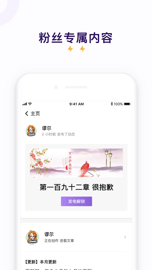 爱发电免费版截图2